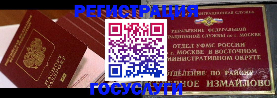 прописка иностранных граждан в Бирске