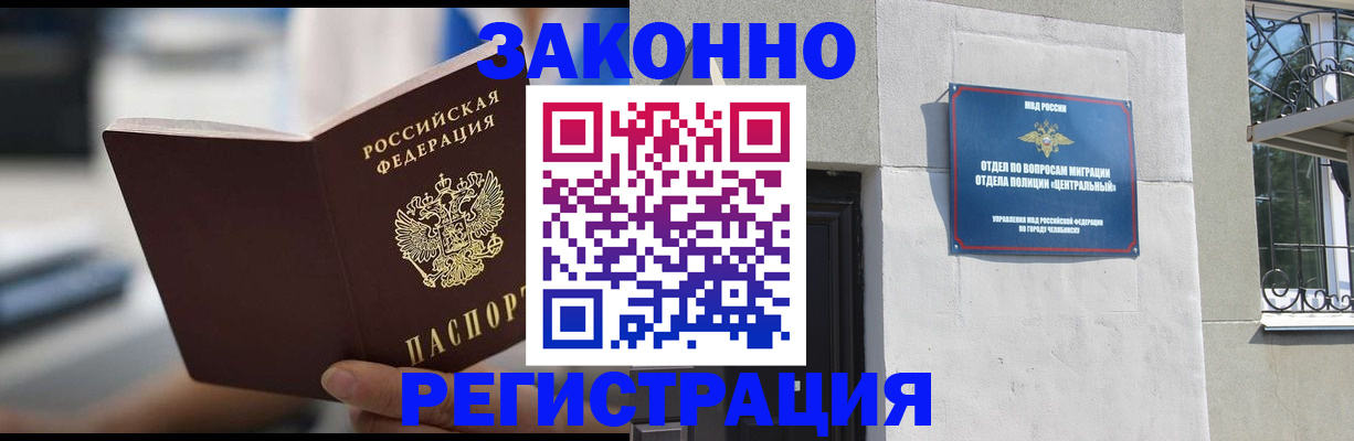 временная регистрация госуслуги в Бирске