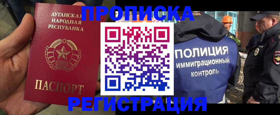 прописка поиск в Бирске