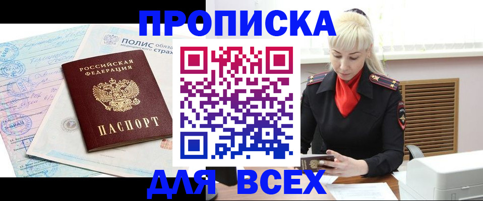 регистрация для дет. сада в Бирске