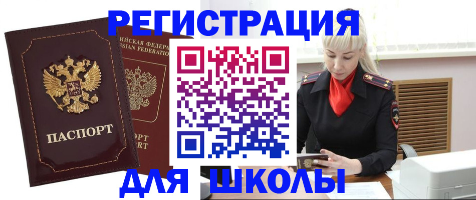 временная регистрация госуслуги в Бирске