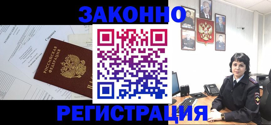 прописка гарантия в Бирске