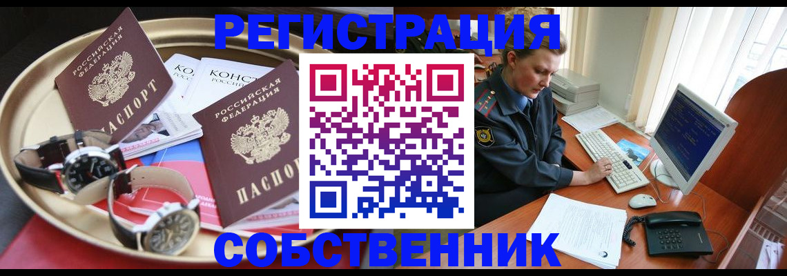 временная регистрация поиск в Бирске