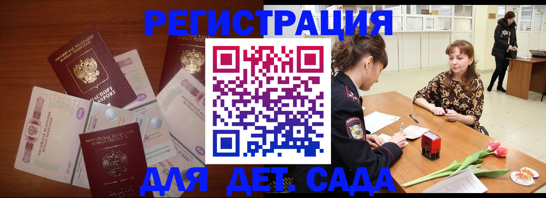 временная регистрация госуслуги в Бирске