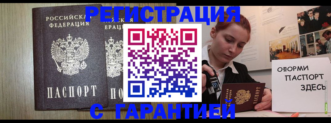 прописка поиск в Бирске